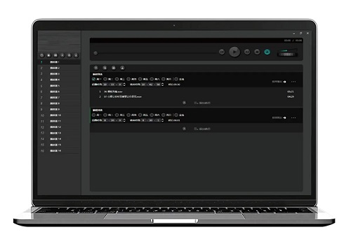 Multitrack Player Software: A Powerful Audio Management Tool for Various Scenarios
