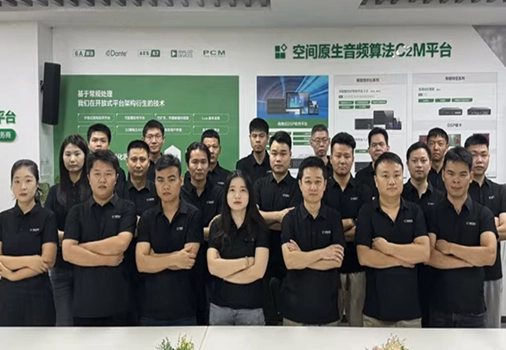 2025 ISE Tongchuang Audio
