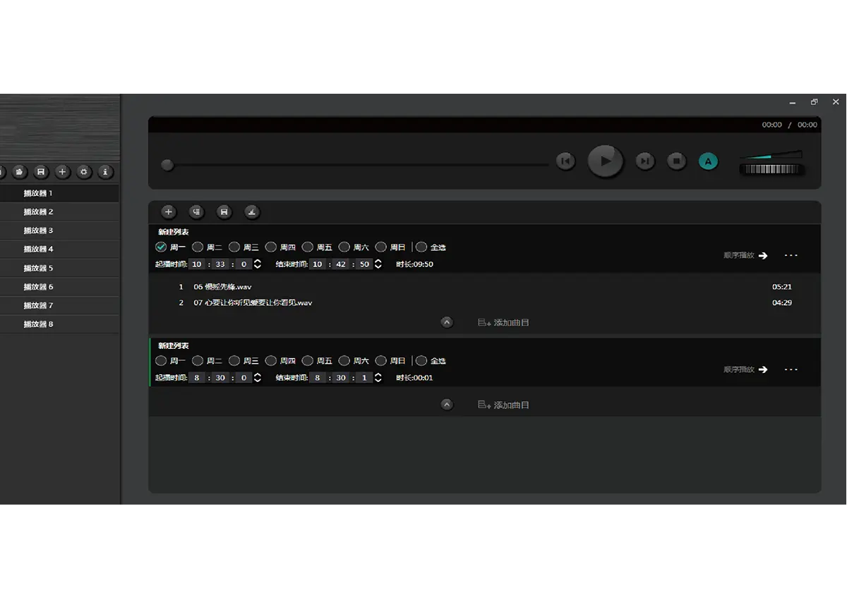 audio-player-software